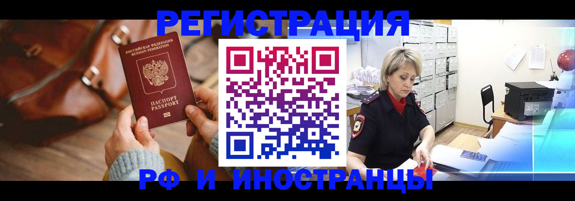 временная регистрация в Шумерле