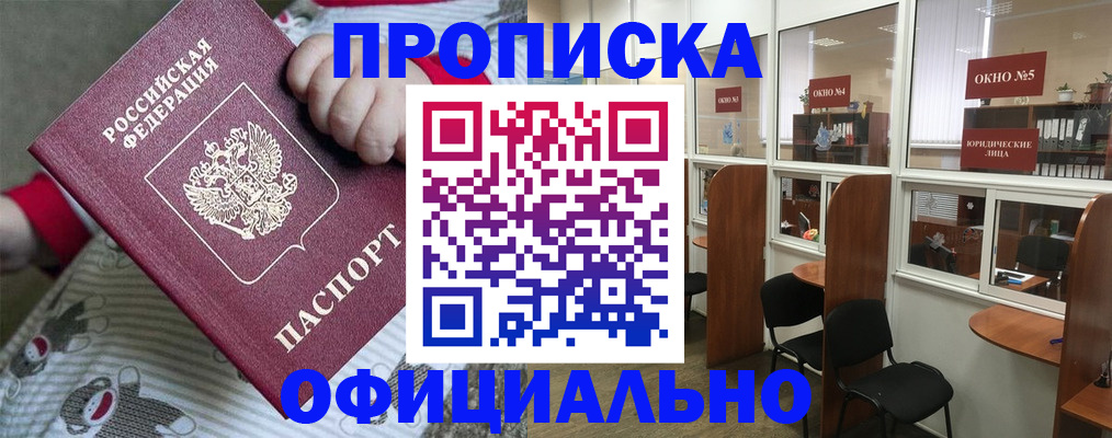 временная регистрация для школы в Шумерле
